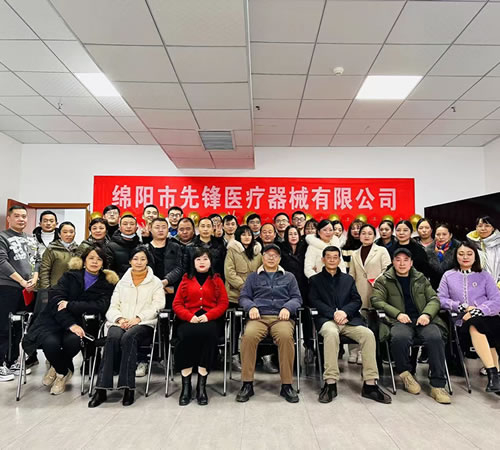 綿陽市先鋒醫(yī)療器械有限公司2022年企業(yè)年會盛典：凝聚先鋒力量，共繪輝煌未來